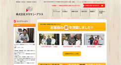 Desktop Screenshot of nuri-ken.com